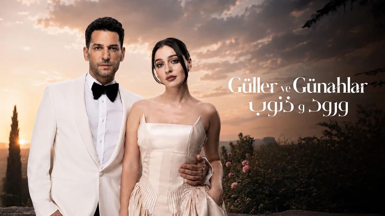 مسلسل  ورود وذنوب الحلقة 106 مدبلجة