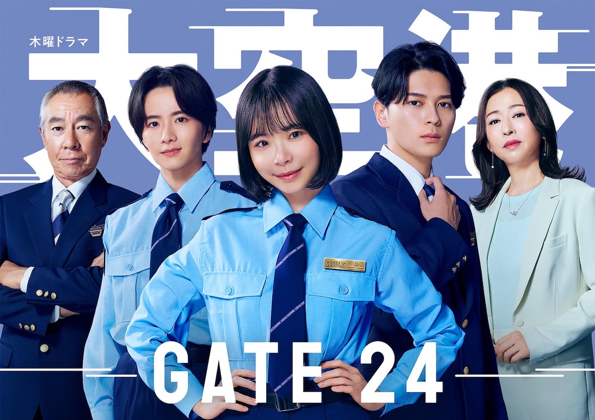 مسلسل Gate 24 The Border الموسم الاول الحلقة 1 مترجمة
