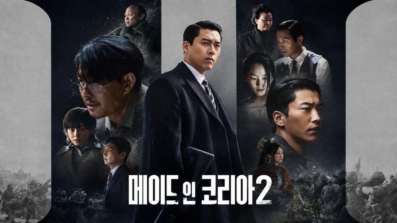 مسلسل Made in Korea الموسم الثاني الحلقة 6 السادسة مترجمة